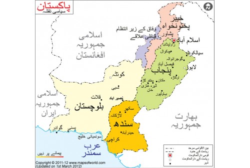 Pakistan Map in Urdu